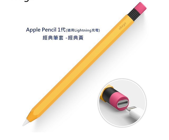Classic Pencil Case for Apple Pencil 1st Gen