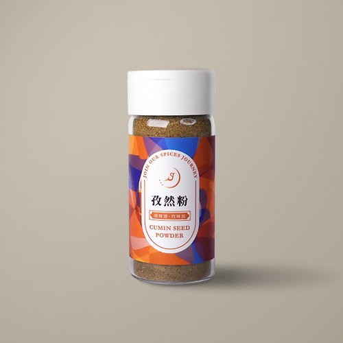 味旅 Spices Journey 【24小時出貨】孜然粉 Cumin Seed Powder