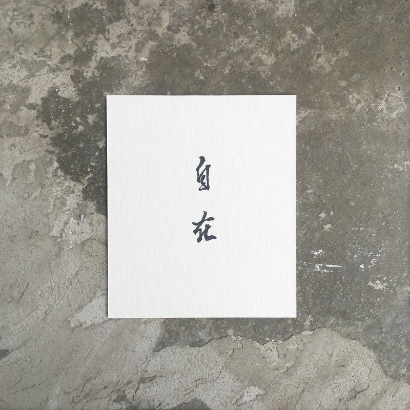 FMO / Calligraphy / Comfortable - การ์ด/โปสการ์ด - กระดาษ ขาว