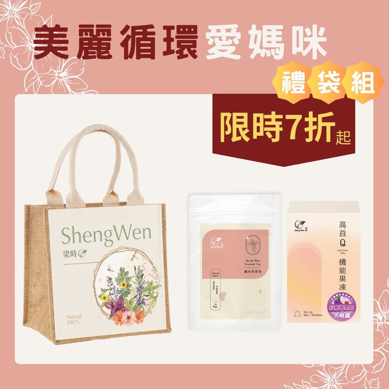 美麗循環禮袋組 | 養顏美容 促進代謝(紅葡萄果酸補鐵 +纖女有感) - 茶葉/茶包/水果茶 - 新鮮食材 粉紅色