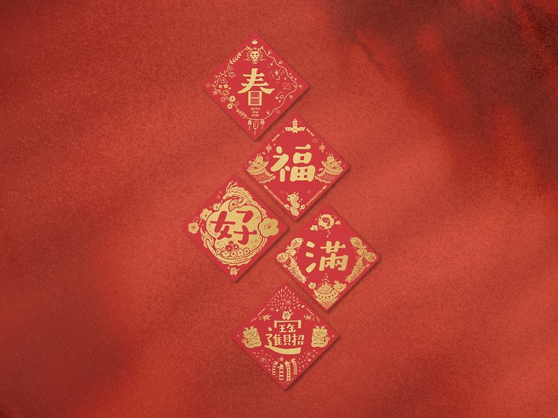2024 Jiachen‧ Year of the Dragon handmade silk-printed square spring couplets 5 pieces - Chinese New Year - Paper Red