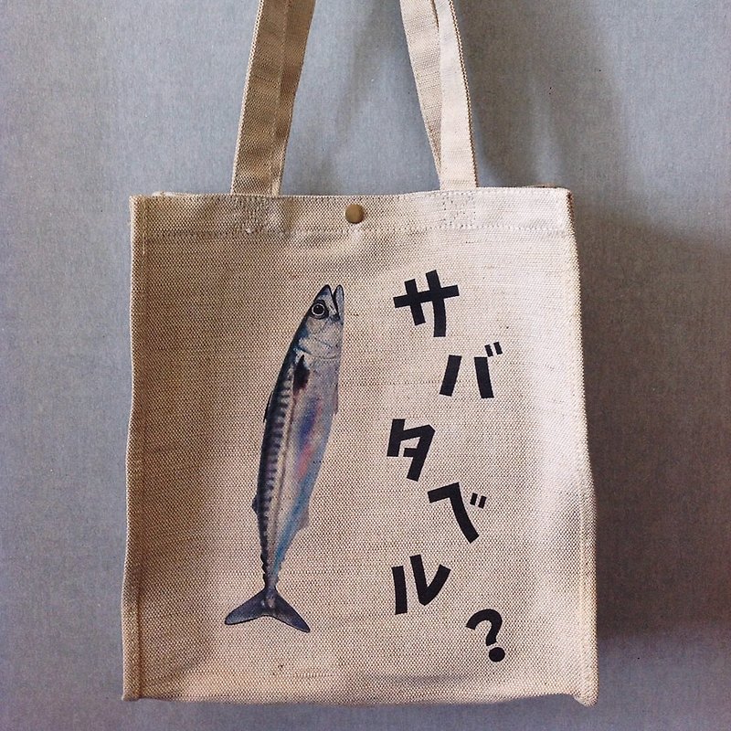 Mackerel 【Uncolored Cotton Linen Fabric】 Shopping Bags_サバタベル？ - Handbags & Totes - Cotton & Hemp Khaki