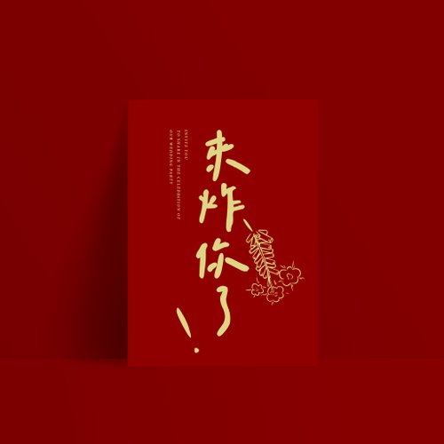 Paper37 單卡喜帖【 喜帖印刷 】編號2232 明信片喜帖 少量喜帖 喜帖設計