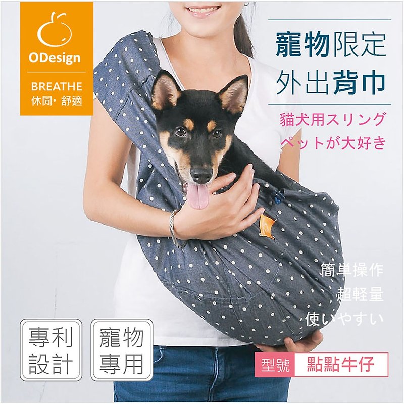 【Orange pet scarf】Dian Dian denim-applicable for cycling, MRT, high-speed rail, customized - Pet Carriers - Cotton & Hemp 