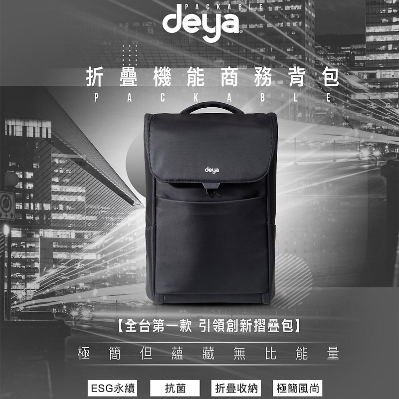 【deya】Packable foldable functional business backpack-black - กระเป๋าเป้สะพายหลัง - วัสดุอื่นๆ สีดำ