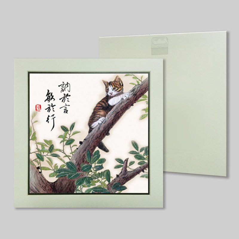 訥於言 敏於行 (c25) - 擺飾/家飾品 - 紙 