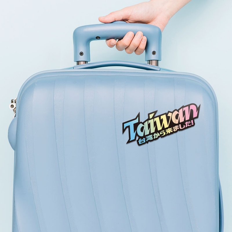 I'm from Taiwan 防水貼紙組合 可貼筆電 行李箱 汽機車 157 - 貼紙 - 防水材質 多色
