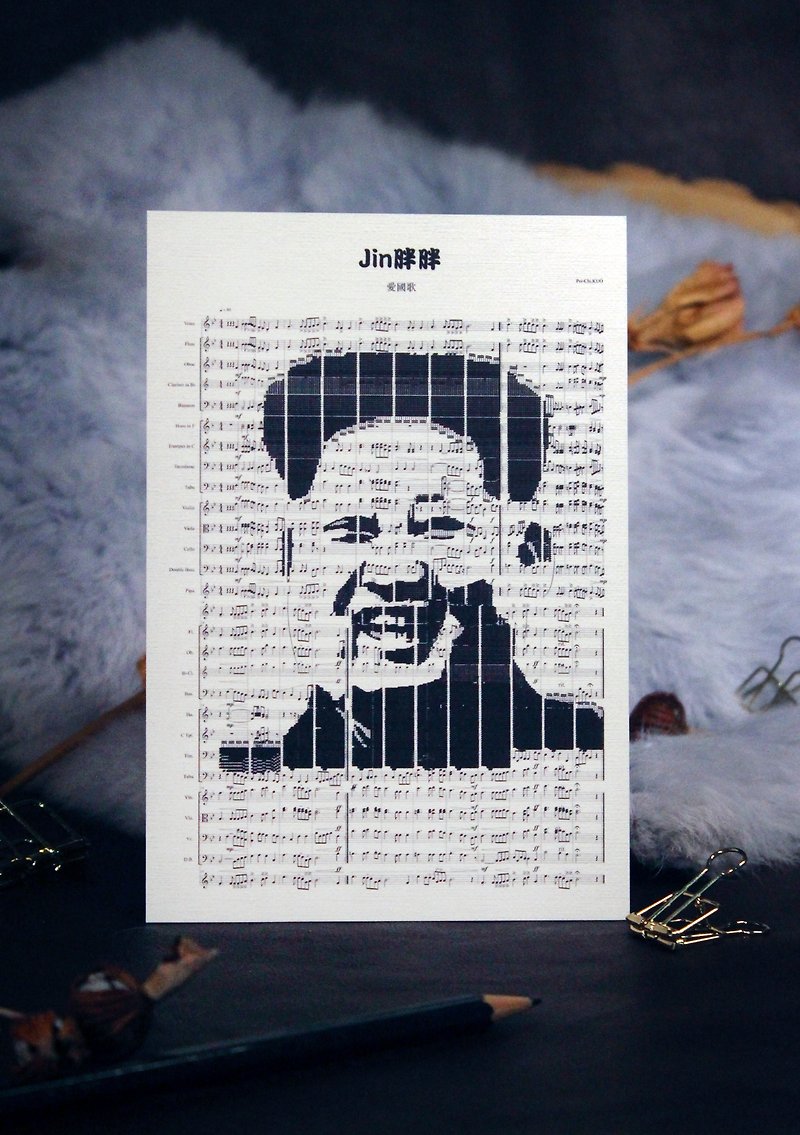 [Music Score Postcard] Jin Pang Pang-Voice Portrait - Cards & Postcards - Paper White