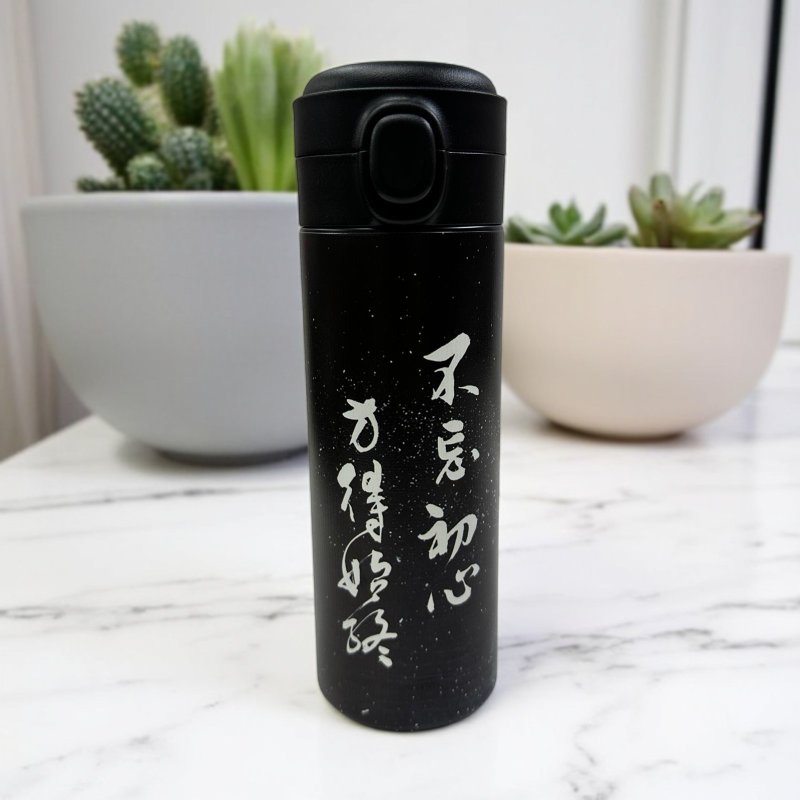 【保溫杯 - 題字系列】不忘初心 方得始終 - 保溫瓶/保溫杯 - 不鏽鋼 黑色