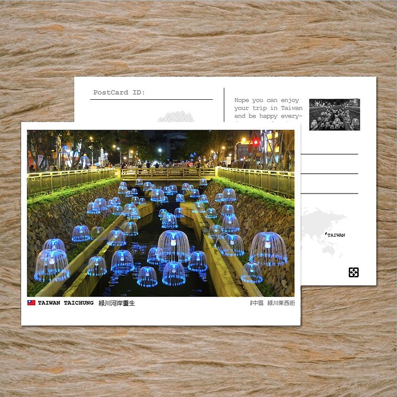 No.69 Taiwan postcard / Buy 10 get 1 free - Cards & Postcards - Paper Multicolor