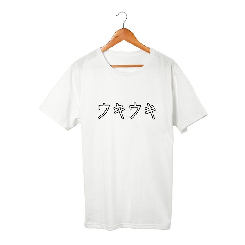 ウキウキ T-shirt - 中性衛衣/T 恤 - 棉．麻 白色
