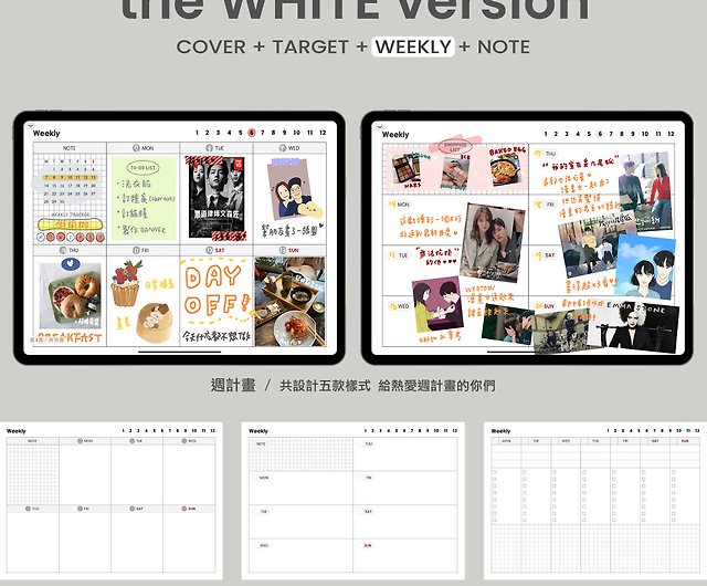 數碼】週計畫電子手帳【簡約白色】/ iPad planner / Goodnotes模板 