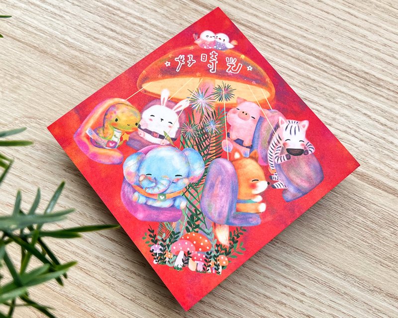 2025春聯 / 無憂無慮系列 / 好時光 - 紅包袋/春聯 - 紙 