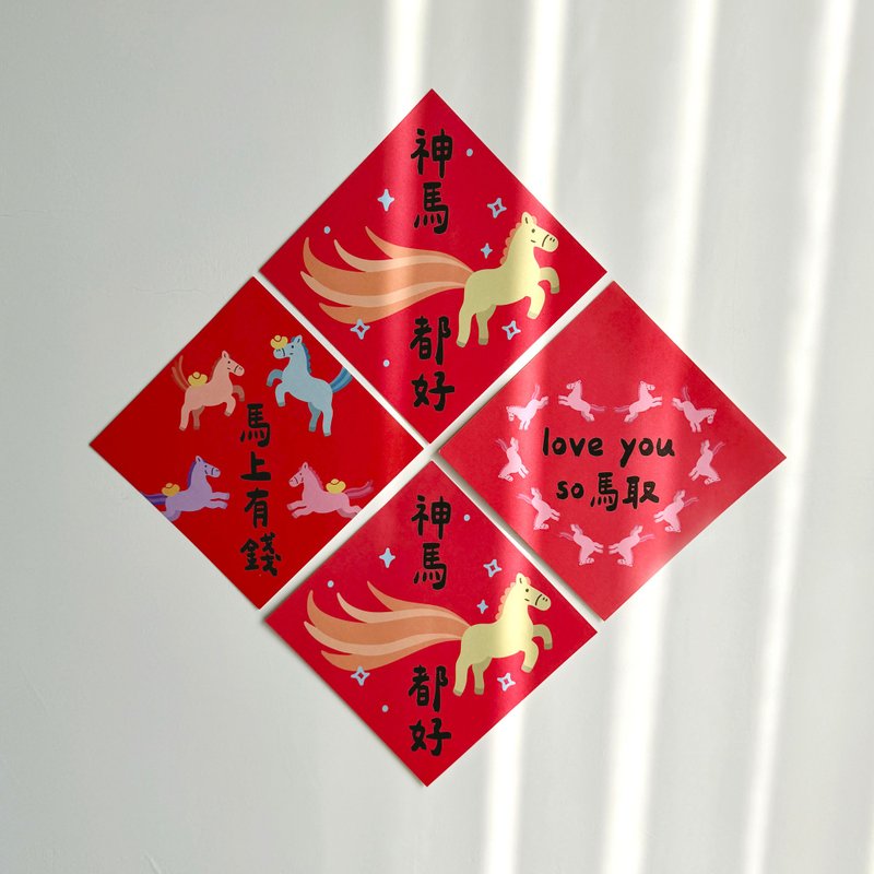 2026年 馬年 斗方 1入-15x15公分 - 紅包袋/春聯 - 紙 紅色