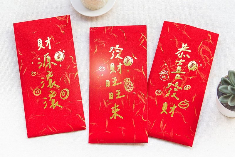 吉祥話 燙金紅包袋 多款可挑 獨家設計 可愛 春節 尾牙 獎金 祝賀 - 紅包袋/春聯 - 紙 紅色