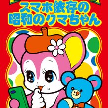 おまけ星【ブランド直営】Pinkoiアジア最大級の通販サイト