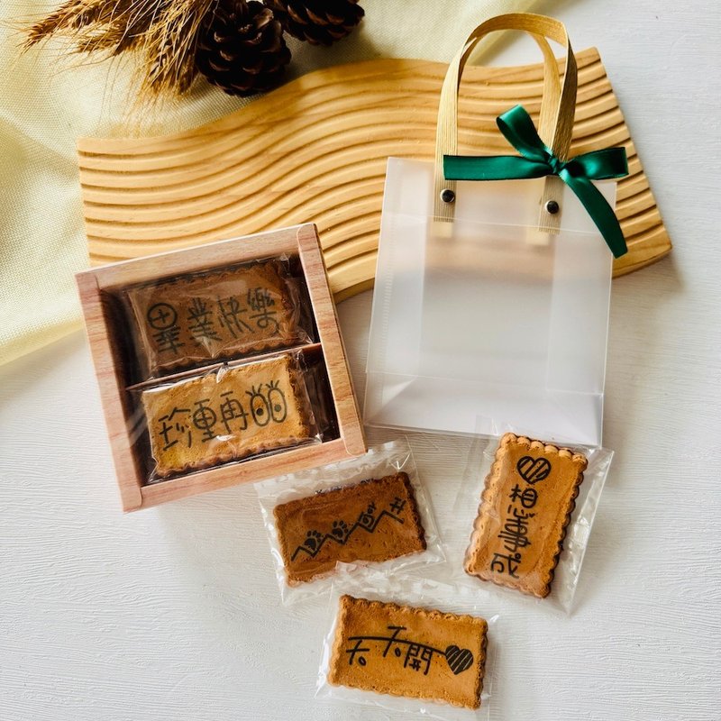 懷舊畢冊祝福語錄長形煎餅禮盒 (8片/盒) - 手工餅乾 - 新鮮食材 
