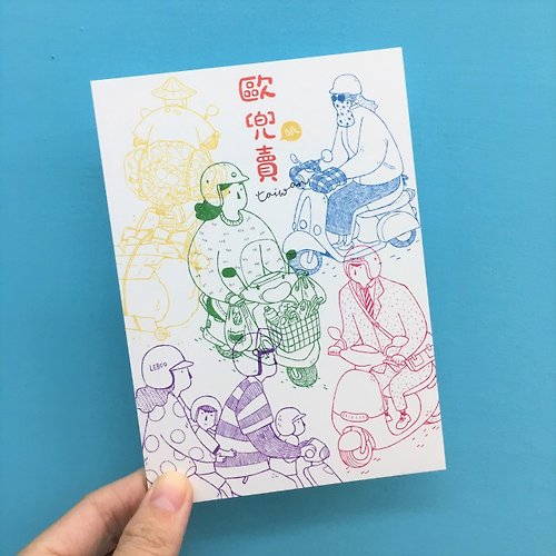 LEBOO Design 明信片-歐兜賣