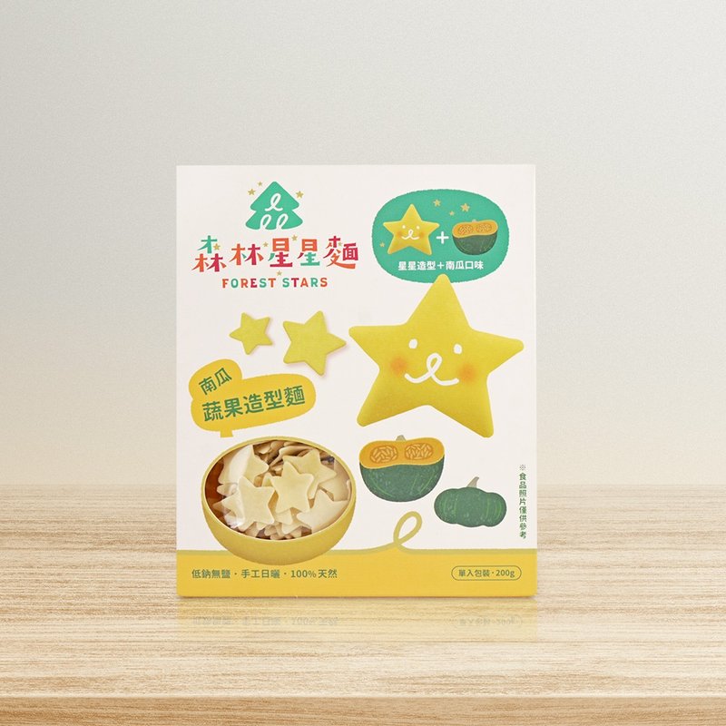 【森林麵食】森林星星麵-南瓜口味X星星造型 - 麵條/拌麵 - 新鮮食材 黃色