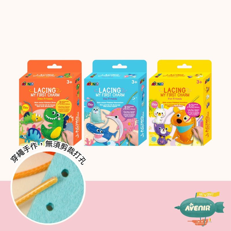 【德國Avenir Kids】我的隨身幸運吊飾 - 寶寶系列(全系列三款) - 寶寶/兒童玩具/玩偶 - 聚酯纖維 