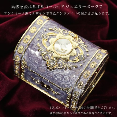 デバリエ rap-jv ジュエリーボックス オルゴール付き 女性 人気