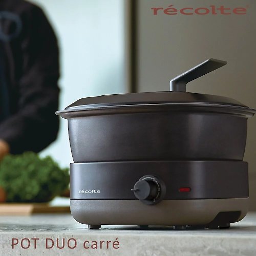 recolte Carre Conditioning Pot RPD-4 - Shop recolte Kitchen Appliances -  Pinkoi