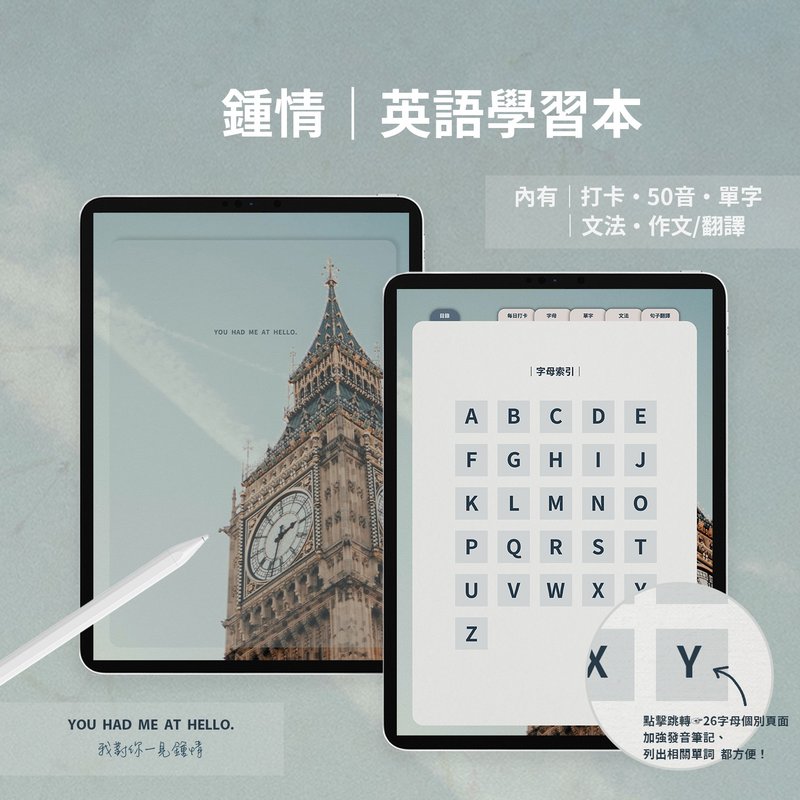 【 英文學習本 】2 色 | 平板電子模板 | 語言學習本 - 電子手帳及素材 - 其他材質 