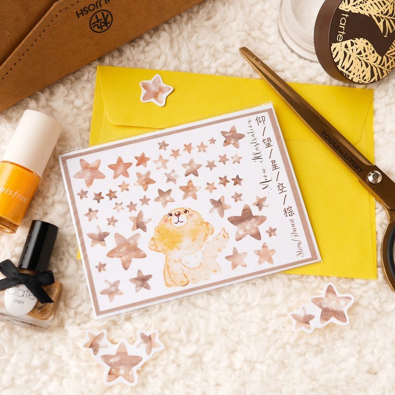 Watercolour Stars Planner Stickers - Brown star with bear (WT-011) - Stickers - Paper Brown