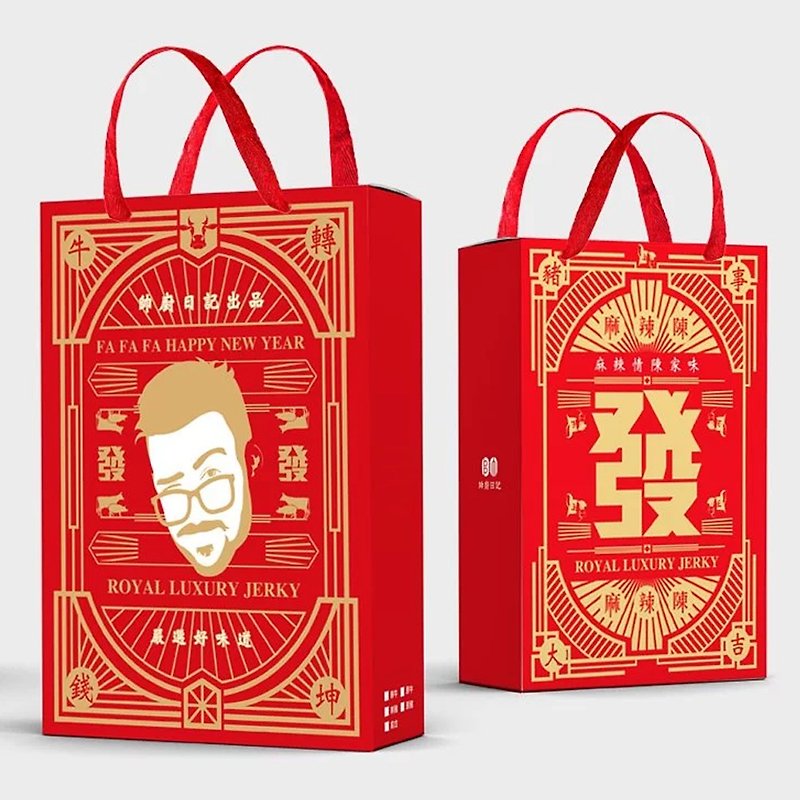 【麻辣陳】發財金禮盒 3包組 麻辣優惠價1199元 - 肉乾/肉鬆 - 其他材質 紅色