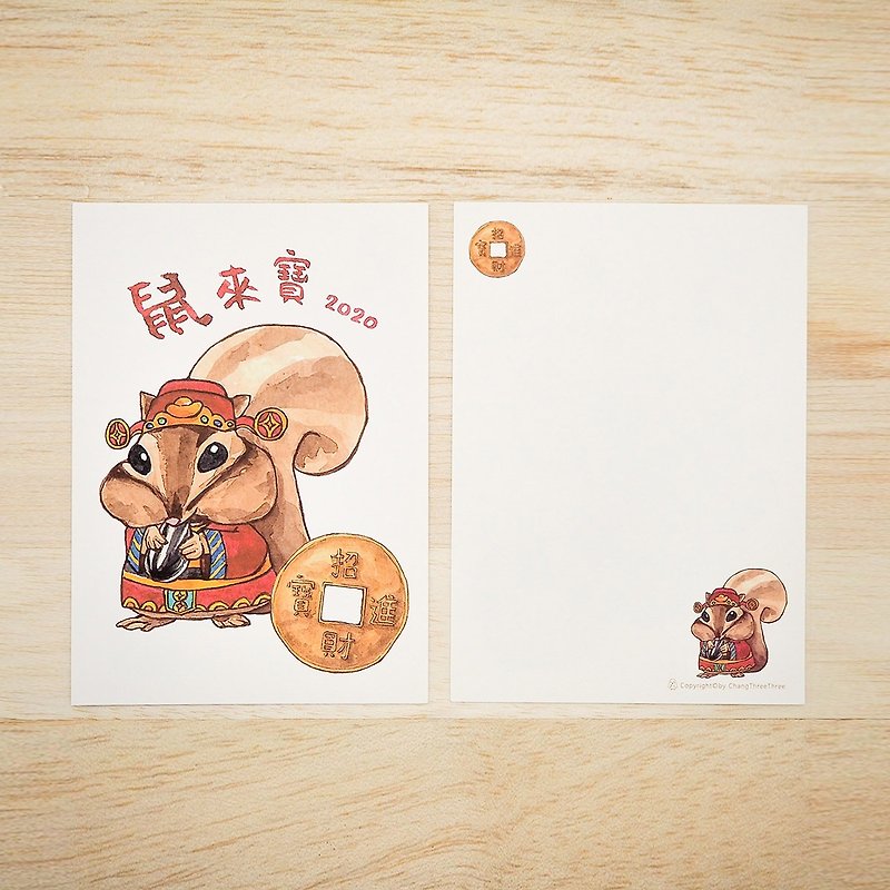 [Postcard-2020 Ratabo]-Watercolor/2020/Squirrel/Rat Year/Finance - Cards & Postcards - Paper 