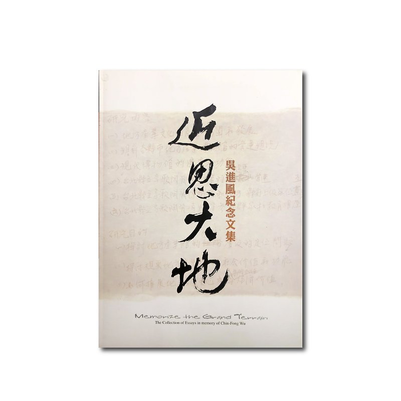 Books_Wu Jinfeng Collection 3999-00000032 - หนังสือซีน - กระดาษ 