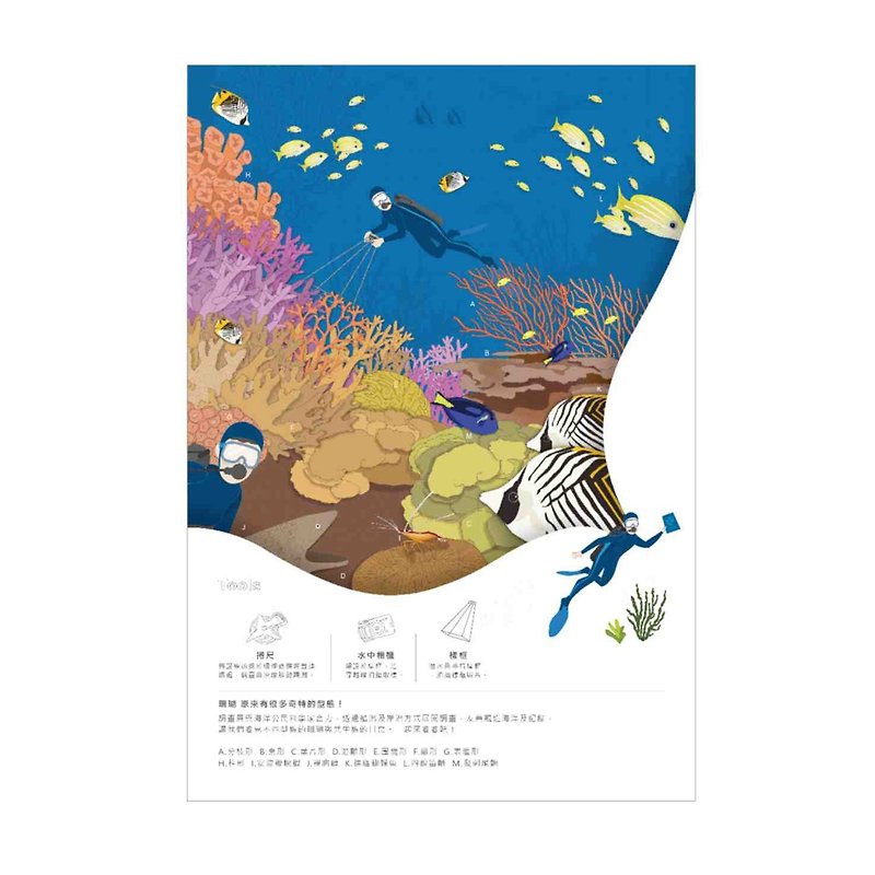 紙 年曆/桌曆 - 預購 | 海洋・您好 | 2023 年海洋保育月曆 桌曆