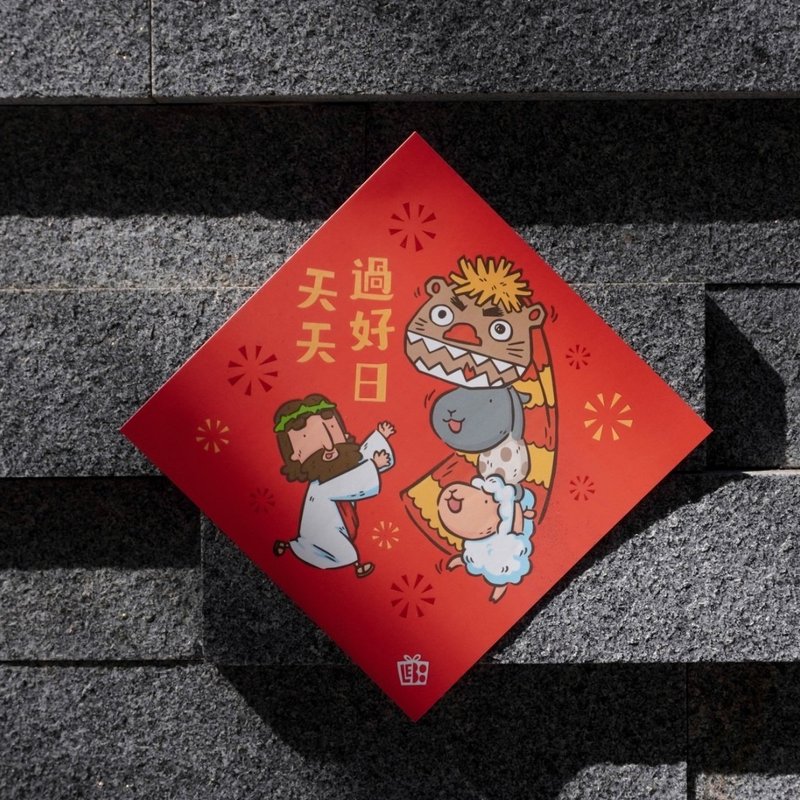 Year of the Dragon Red Packet Spring Couplets/Original Illustrated Square Spring Couplets/Spring Festival-Free Mini Spring Couplets Set for Full Purchase - Chinese New Year - Paper 