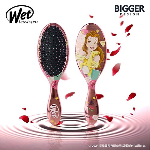 BIGGER DESIGN 【Wet Brush 】 美國施魔梳 乾溼髮兩用 迪士尼公主系列 貝兒