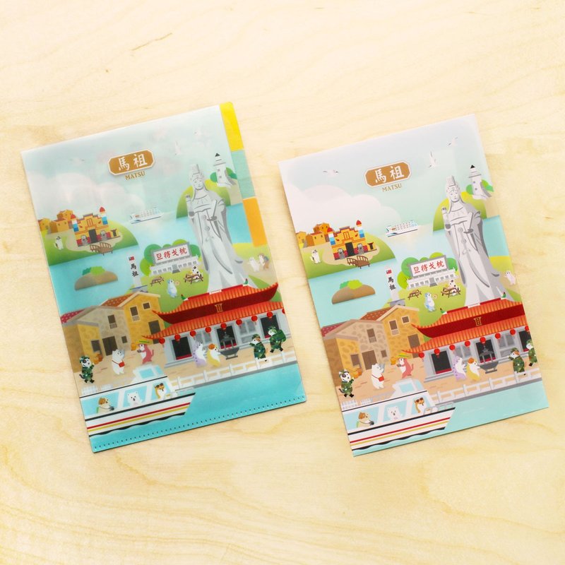 貓狗散步-馬祖A5三層資料夾與明信片組 - 文件夾/資料夾 - 塑膠 多色