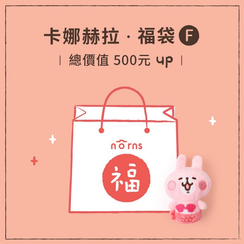 2022年新年福袋F Kanahei卡娜赫拉 福虎遊書房組 P助兔兔新春福袋 - 公仔/玩偶 - 其他材質 多色