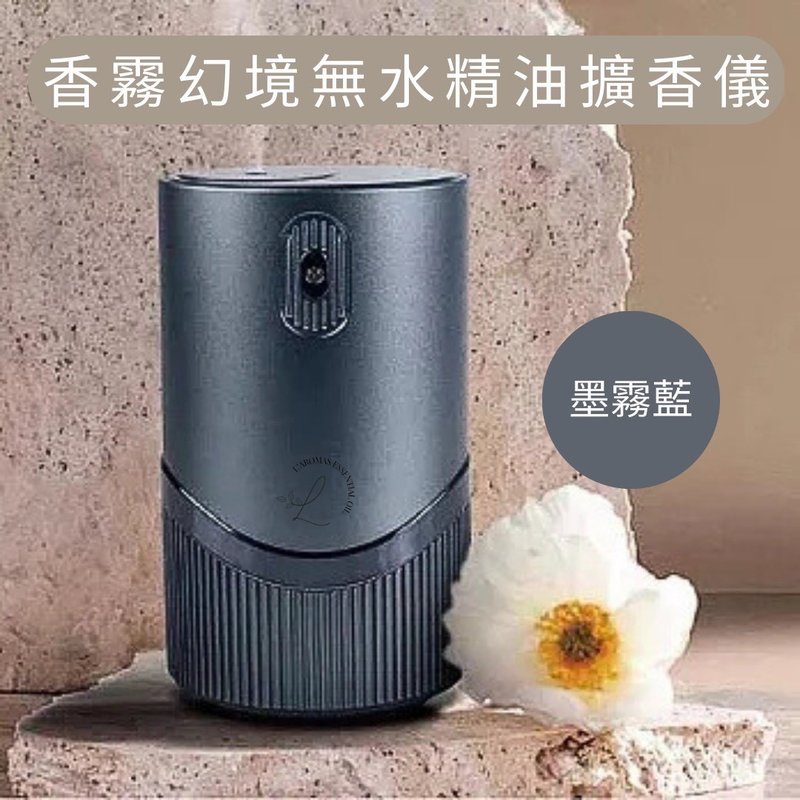 Mistscape Waterless Essential Oil Aroma Diffuser (Ink Mist Blue) - น้ำหอม - วัสดุอื่นๆ สีใส