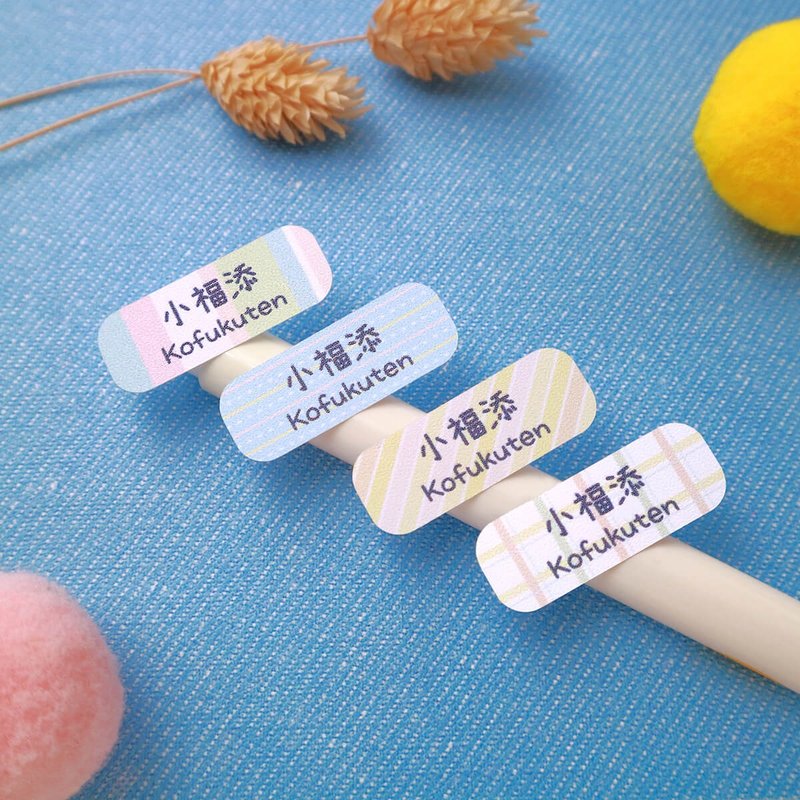 Versatile stripes [Adult-like - 96 pieces] Xiaofutian high-quality name stickers - สติกเกอร์ - วัสดุกันนำ้ หลากหลายสี