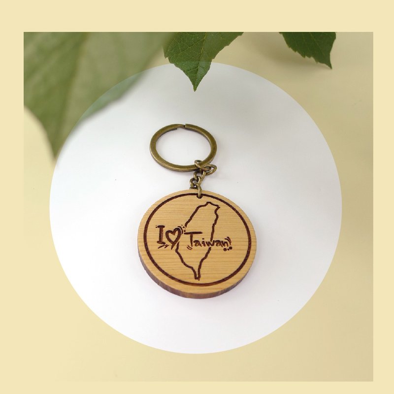 Cypress key ring∣I LOVE Taiwan∣Chiayi Souvenir Made in Taiwan - Keychains - Wood 