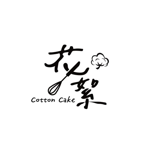 花絮手作烘焙 全客製化蛋糕