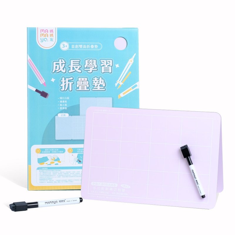 mamayo 成長學習摺疊墊板(大)-茱萸粉(兒童黏土/書寫/塗鴉/切割) - 零件/散裝材料/工具 - 環保材質 