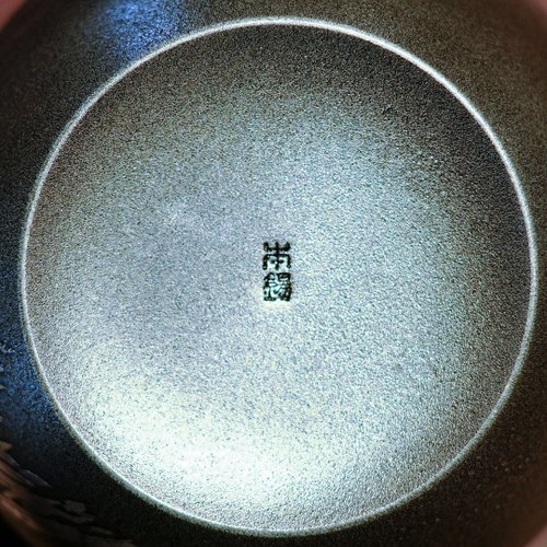 「點銅乾茂自造」古錫製，清時代 清乾茂款海棠形錫茶倉- 沐澤古美術