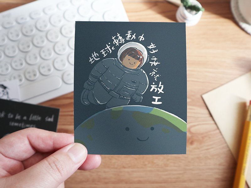 広東語シリーズ「地球は回る」私はもうすぐ仕事を休みます | 小さなカード - カード・はがき - 紙 ブルー