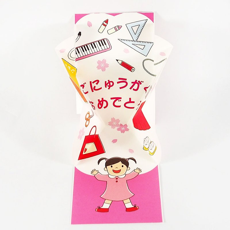 Sakura girl going to school [Hallmark- Pop-up card spring cherry blossom viewing/multipurpose] - การ์ด/โปสการ์ด - กระดาษ สึชมพู