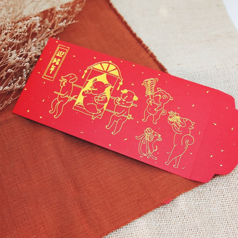Red envelope bag/welcome the year of the pig/medium-three in - Chinese New Year - Paper Red