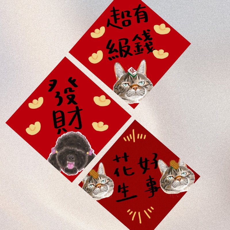 A set of two super cute character and pet-like Spring Festival couplets - Customized Portraits - Paper 