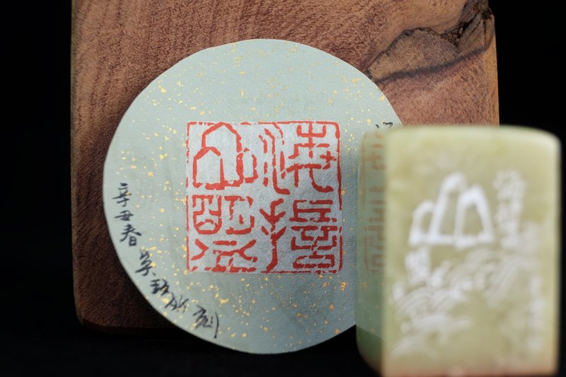 【印鈕篆刻】浪漫雲山水—山盟海誓 - 印章/印台 - 石頭 卡其色
