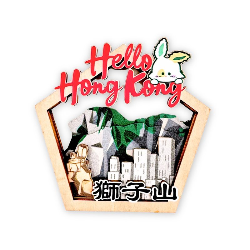 香港景點磁石貼 - 獅子山 - 磁鐵 - 木頭 多色