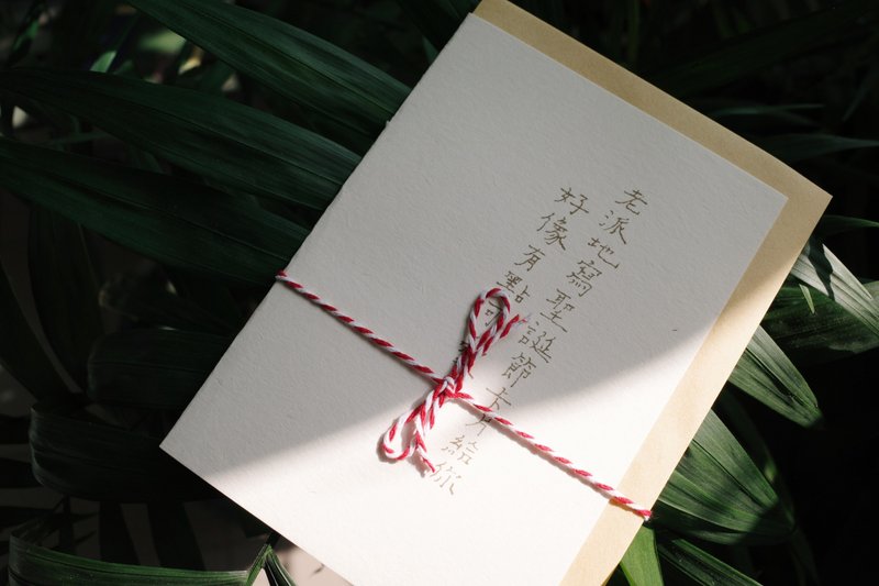 Old School Christmas Christmas Card Text Card - การ์ด/โปสการ์ด - กระดาษ 