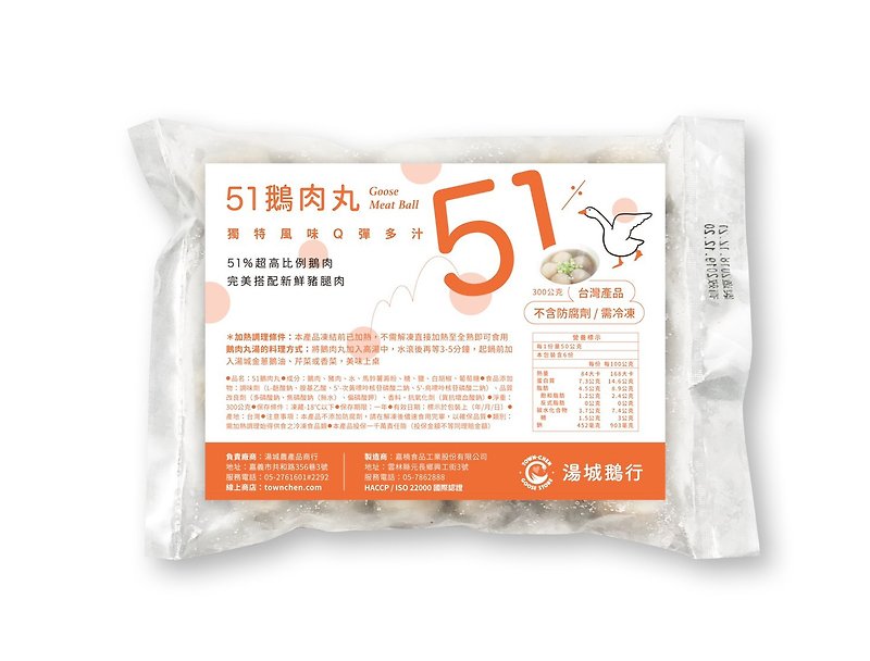 51 Goose Meatballs-300g/pack - Other - Plastic Transparent
